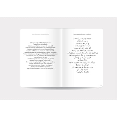 MYSELF AND I English and Arabic Journal A5, White